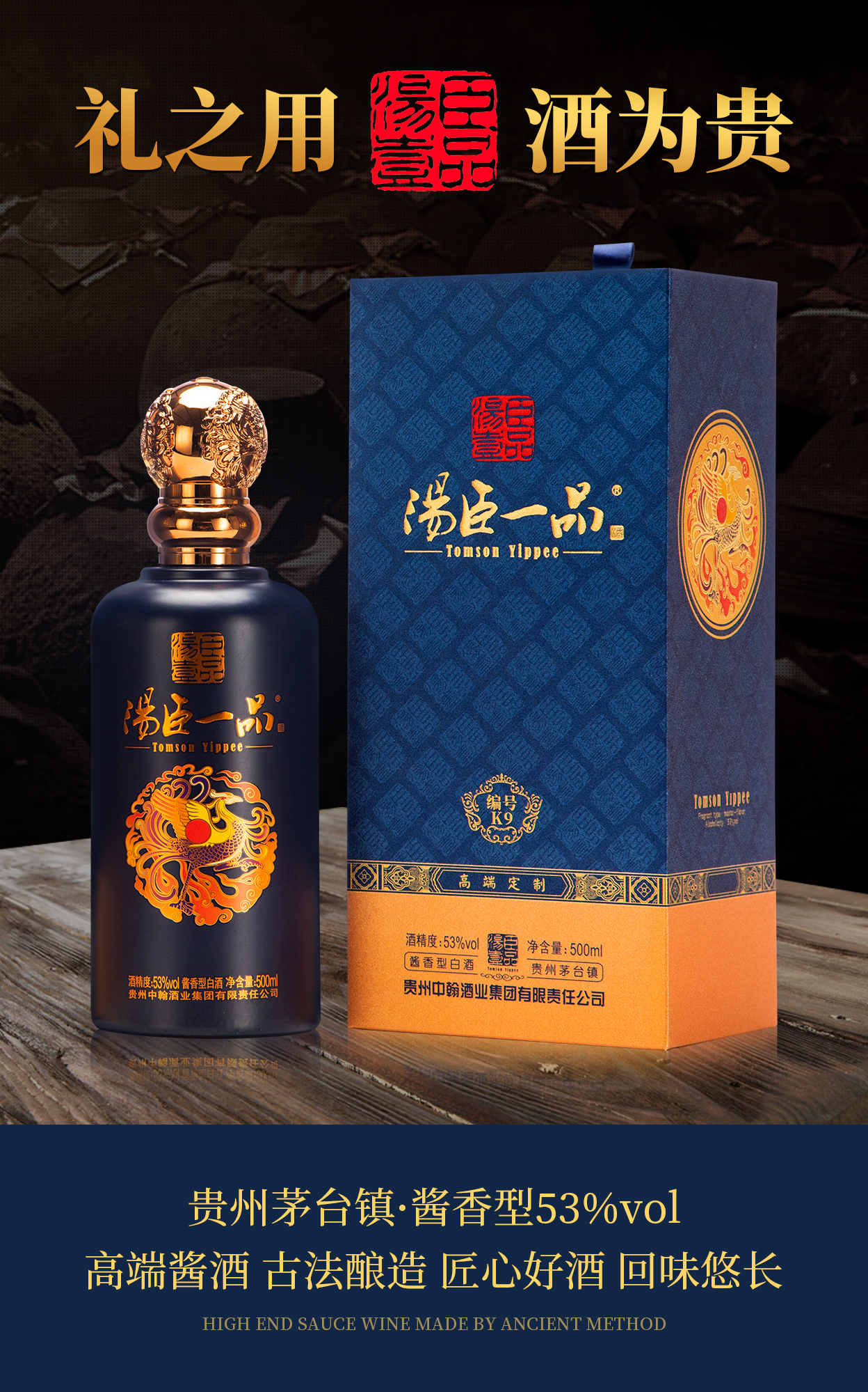 新闻中心 - 贵州汤臣酒业有限责任公司 -  